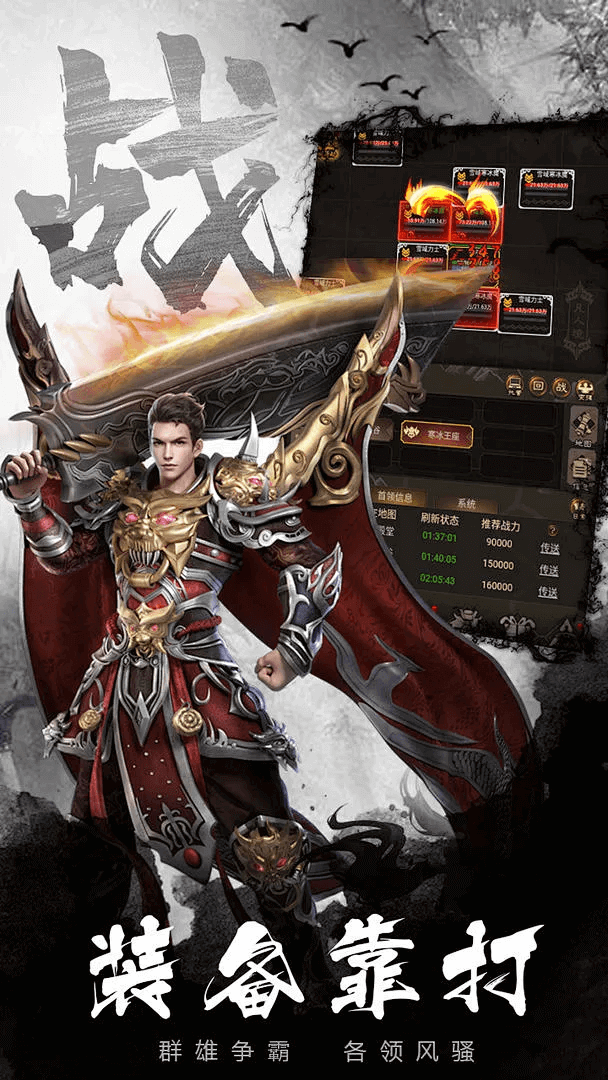 战士-《复古冰雪传奇》手游官网