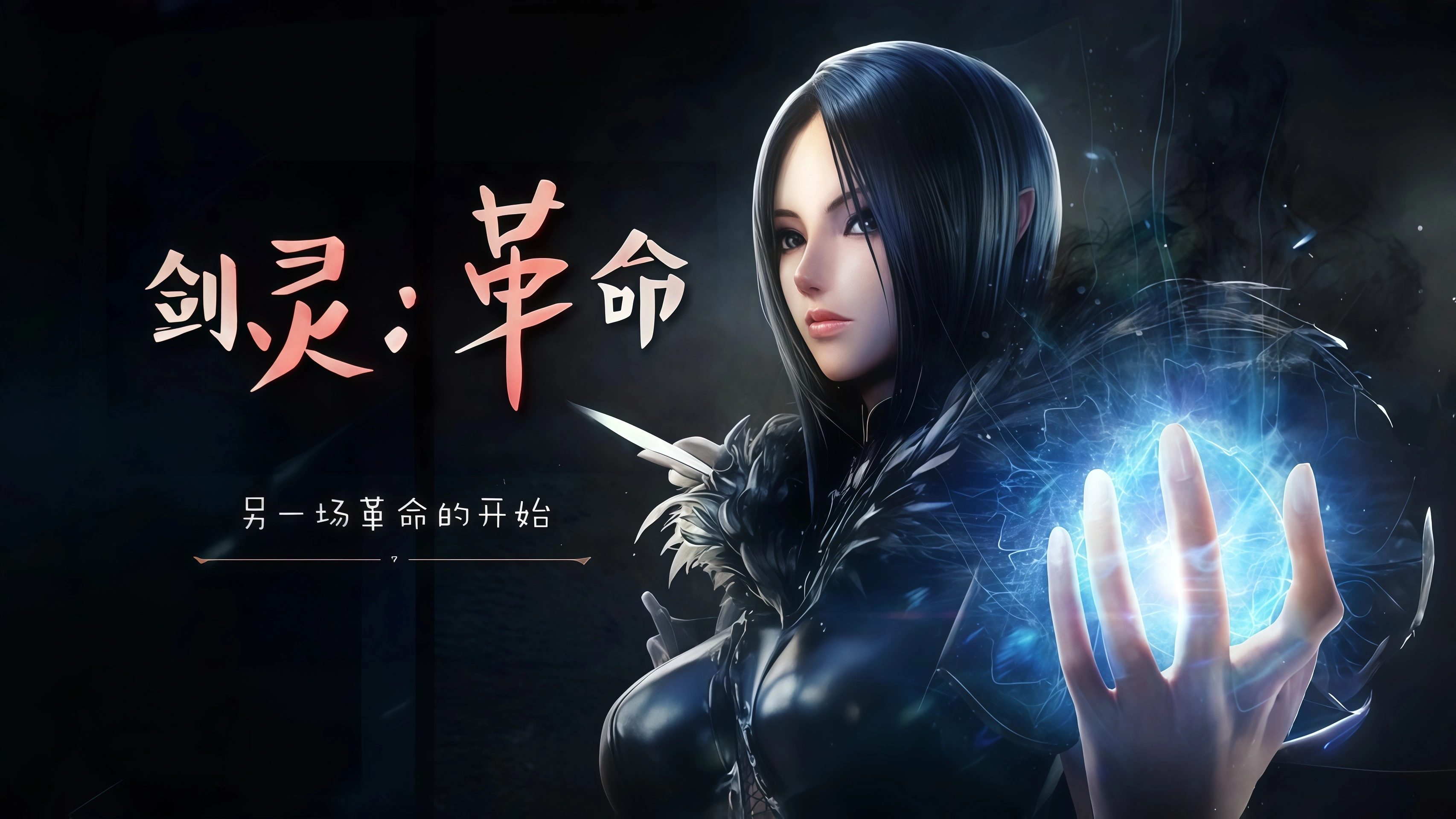 《剑灵革命》召唤师|猫咪协同加血复活与副本辅助定位解析 《剑灵革命》召唤师|猫咪协同加血复活与副本辅助定位解析
