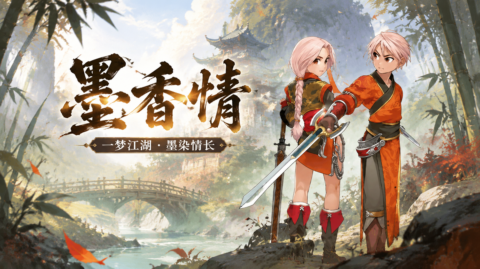《墨香情》：暗器淬毒配方大公开，毒素叠加与PK持续伤害计算