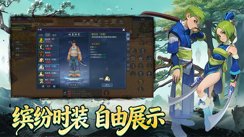 《墨香情》：高级心法获取途径，修炼加成与境界提升策略