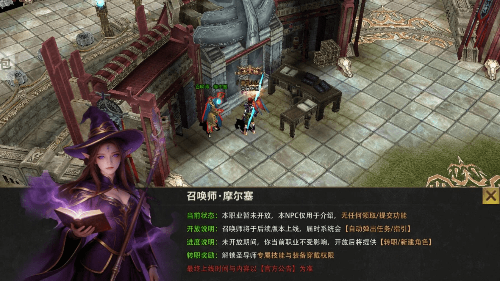 《剑与翼》:手游公测正式定档5月29日!天空之城新服开启,经典1.03h版本、寄售行、召唤术师来袭! 《剑与翼》:手游公测正式定档5月29日!天空之城新服开启,经典1.03h版本、寄售行、召唤术师来袭!